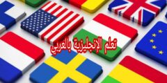 أفضل مواقع الترجمة