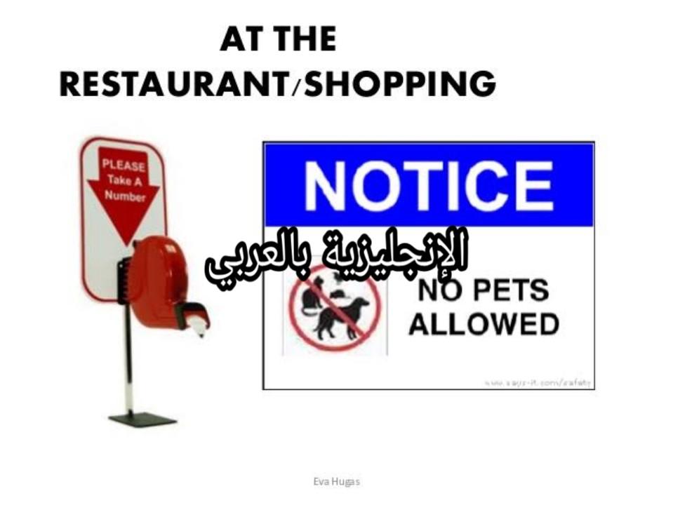 إشارات إنجليزية مترجمة للعربية
