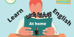 ترجمة الأمثال في الإنجليزية