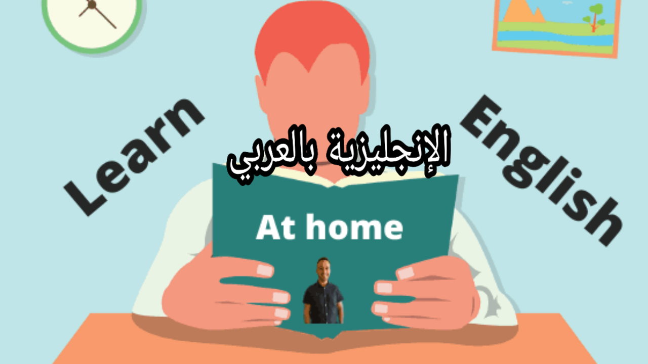 ترجمة الأمثال في الإنجليزية