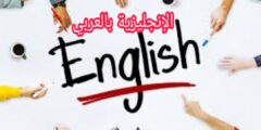 كلمات الجمع في الإنجليزية