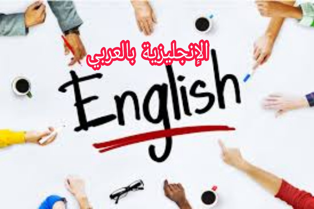كلمات الجمع في الإنجليزية