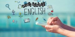 مفردات النشاطات اليومية بالإنجليزية