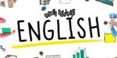 مفردات عسكرية في اللغة الإنجليزية