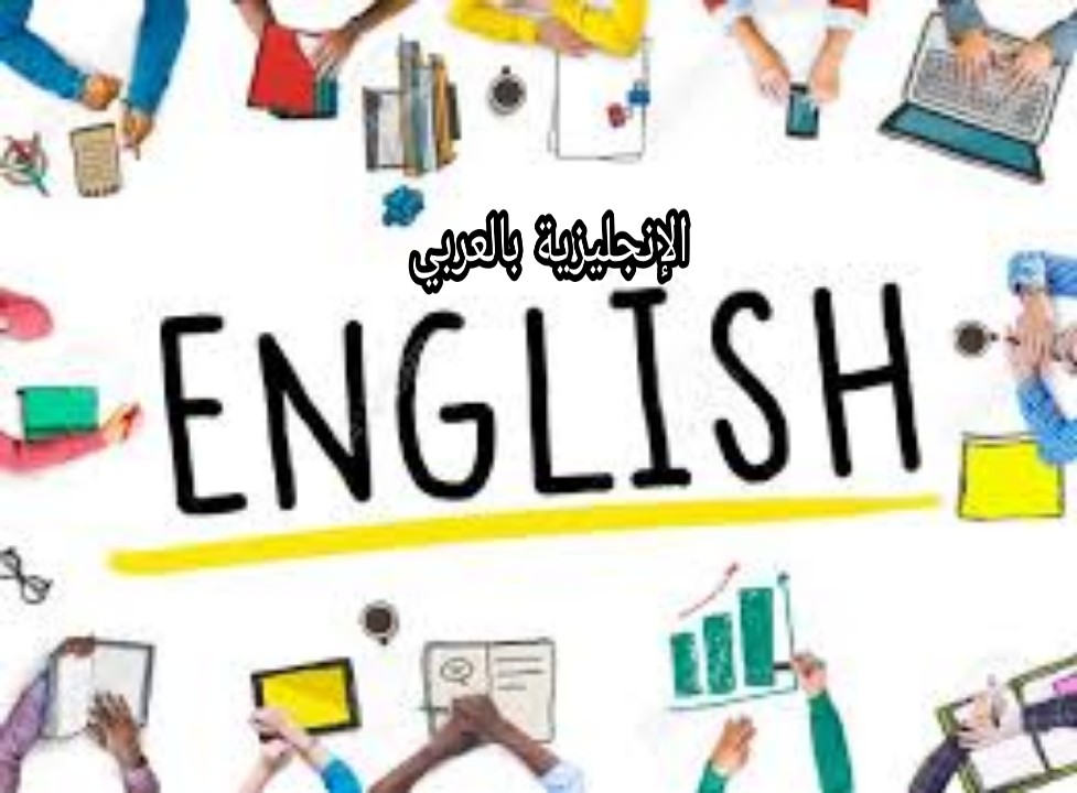 مفردات عسكرية في اللغة الإنجليزية