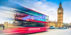 الفرق بين الكلمات في اللغة الإنجليزية