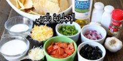 مصطلحات المطبخ في اللغة الإنجليزية