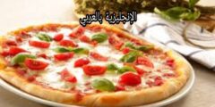 مفردات البيتزا في اللغة الإنجليزية