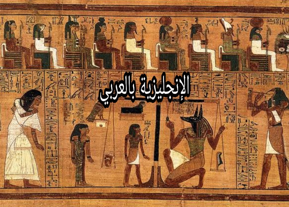 مفردات الآثار والتاريخ في الإنجليزية