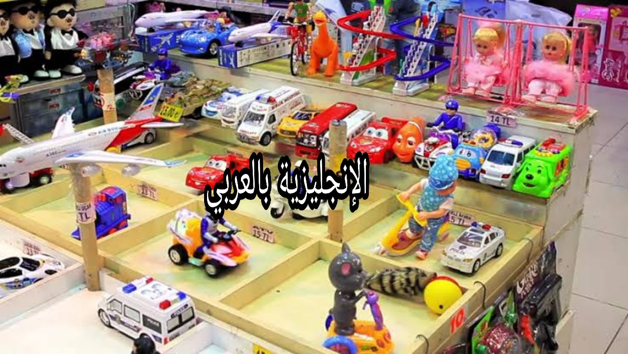 مصطلحات الألعاب في الإنجليزية