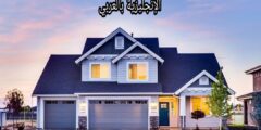 عبارات الهندسة المعمارية في الإنجليزية