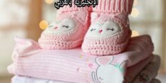 أسماء ملابس الأطفال بالإنجليزية مترجمة للعربية