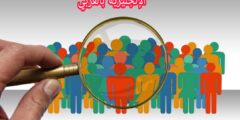 مفردات علم الإجتماع بالإنجليزية