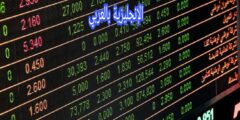 مصطلحات البورصة بالإنجليزية مترجمة للعربية مع النطق الصحيح