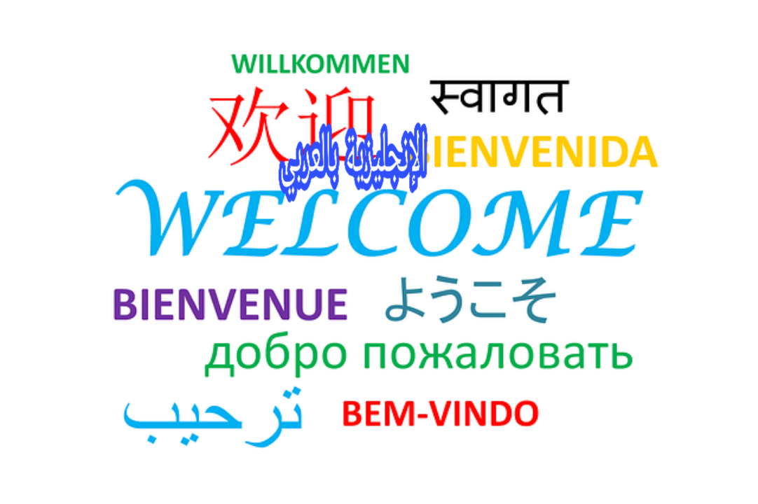 أسماء أنواع اللغات في الإنجليزية
