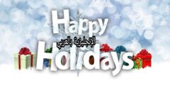 مفردات العطل بالإنجليزي