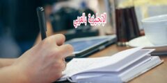 مفردات النطق بالإنجليزية