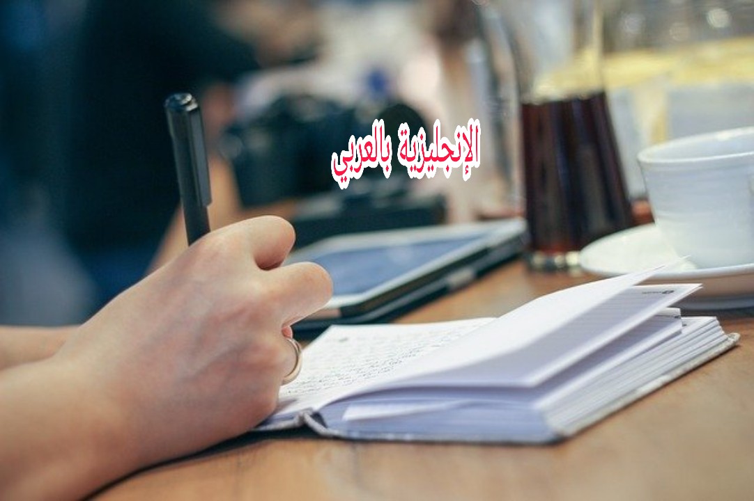 مفردات النطق بالإنجليزية