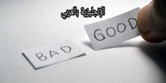 عكس الكلمات بالإنجليزي