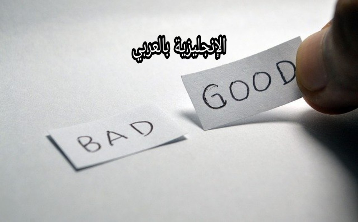 عكس الكلمات بالإنجليزي