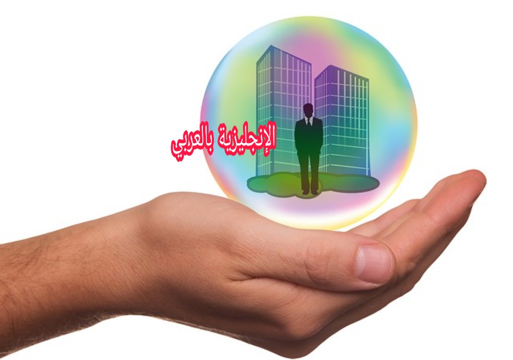 مفردات التأمين بالإنجليزي