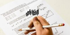 مفردات الإمتحانات و الإختبارات بالإنجليزي والعربي
