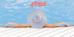 المحادثة في المنتجع بالإنجليزية مترجمة للعربية مع النطق بالعربي