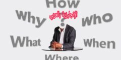 وصف شخص بالإنجليزي