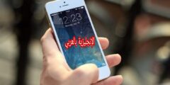 كيف تشتري هاتف بالإنجليزي