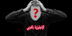 مفردات الوجه وجسم الإنسان بالإنجليزي