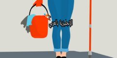 أدوات التنظيف بالإنجليزي والعربي مع النطق بالعربي