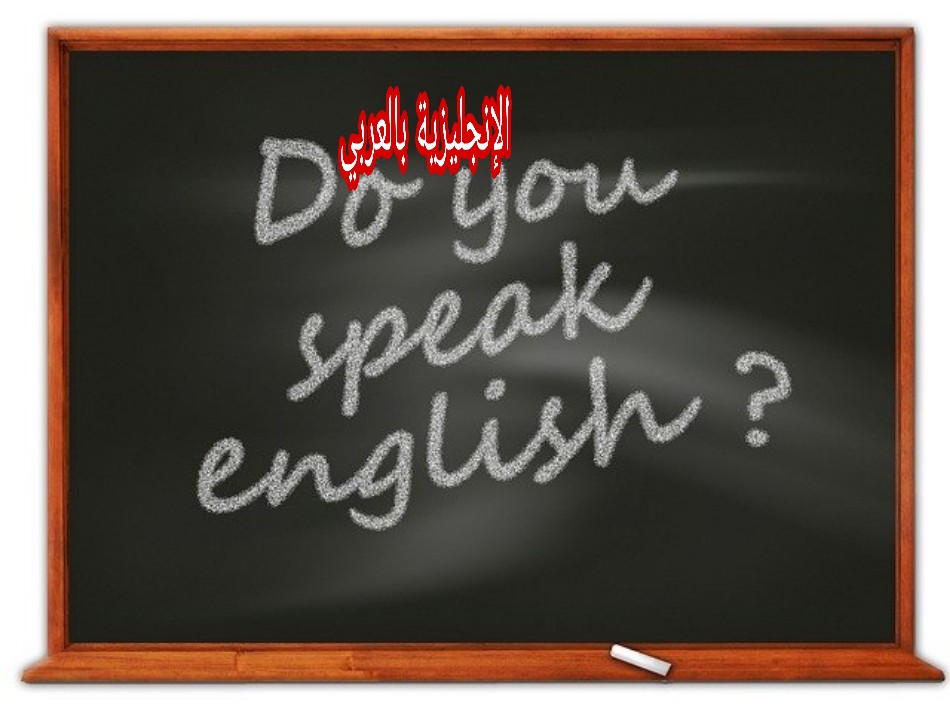 مفردات الدارجة أو العامية بالإنجليزية
