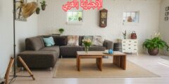 مفردات غرفة المعيشة بالإنجليزية