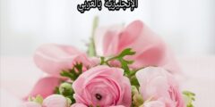 أسماء الورود والزهور بالإنجليزية