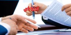 مصطلحات الإدارة بالإنجليزي والعربي مع النطق بالعربي
