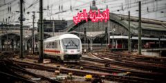 مصطلحات القطار بالإنجليزي والعربي مع النطق بالعربي
