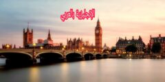 كيف تفرق بين historic و historical