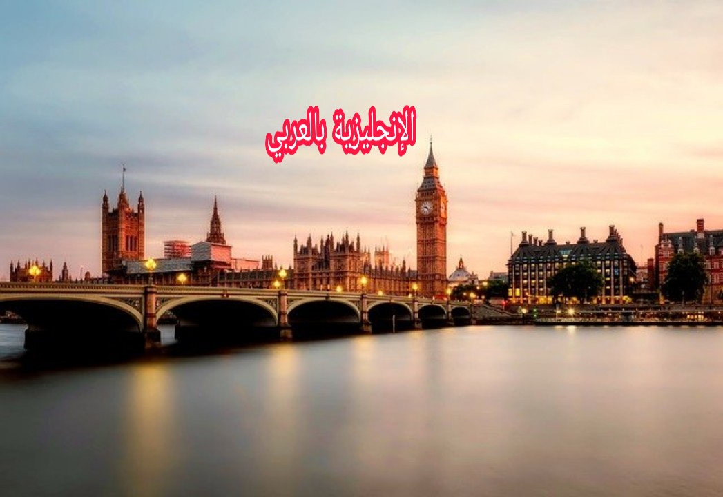 كيف تفرق بين historic و historical