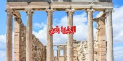 مصطلحات العادات والتقاليد بالإنجليزية مترجمة للعربية مع النطق الصحيح