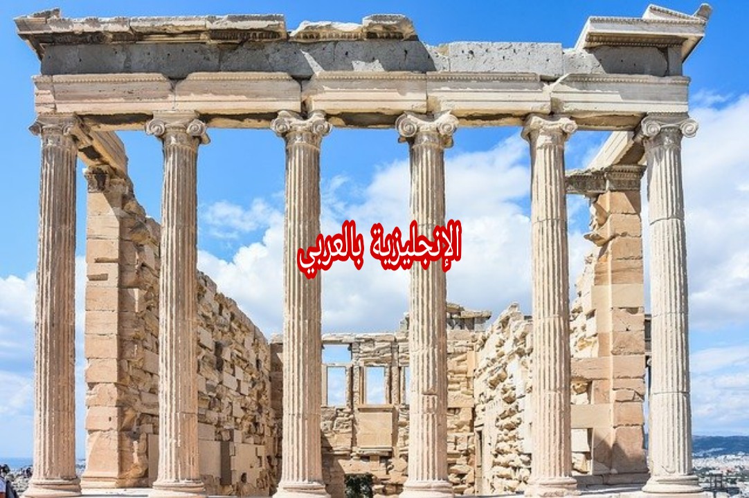 العادات والتقاليد بالإنجليزية
