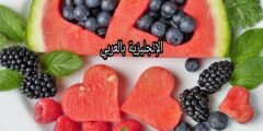 أسماء الثمار والفاكهة بالإنجليزي والعربي مع النطق