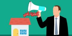 المحادثة حول المزاد بالإنجليزي مترجمة للعربية مع النطق
