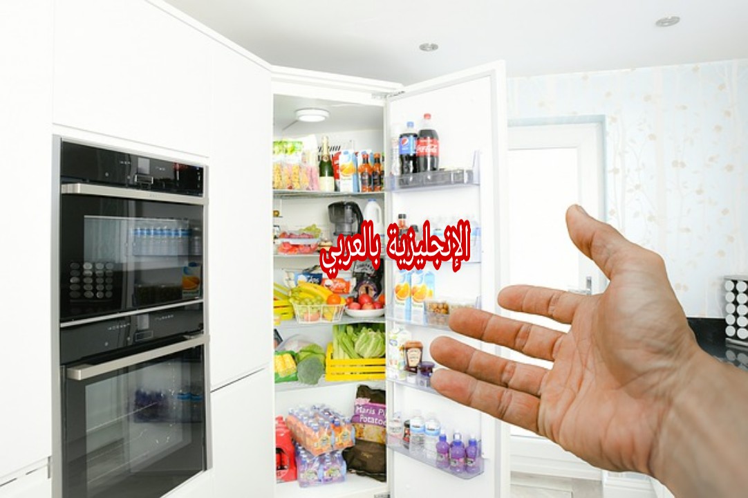 مصطلحات التكييف بالإنجليزي