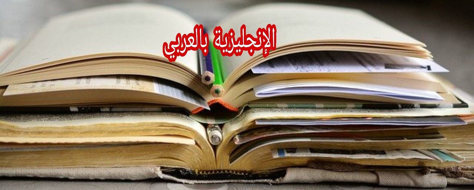 الضمائر الشخصية مع الحيوانات بالإنجليزي