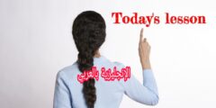 تصريف الأفعال في المستقبل المستمر بالإنجليزي