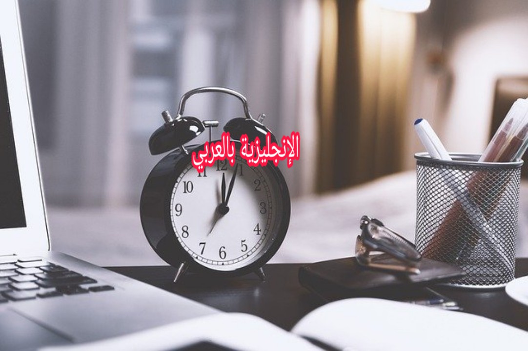 عدد الأزمنة بالإنجليزي