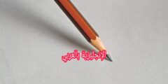 تصريف الفعل في الماضي التام المستمر بالإنجليزي
