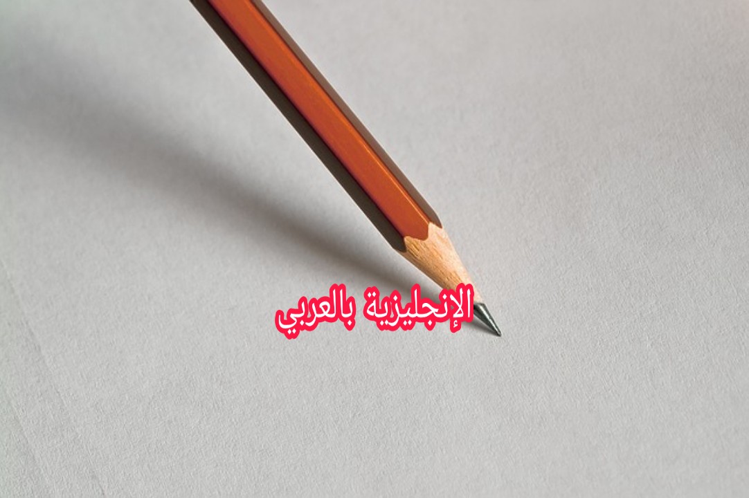 تصريف الفعل في الماضي التام المستمر بالإنجليزي