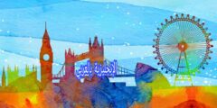 زمن الماضي التام بالإنجليزي مع شرح مفصل بالعربي