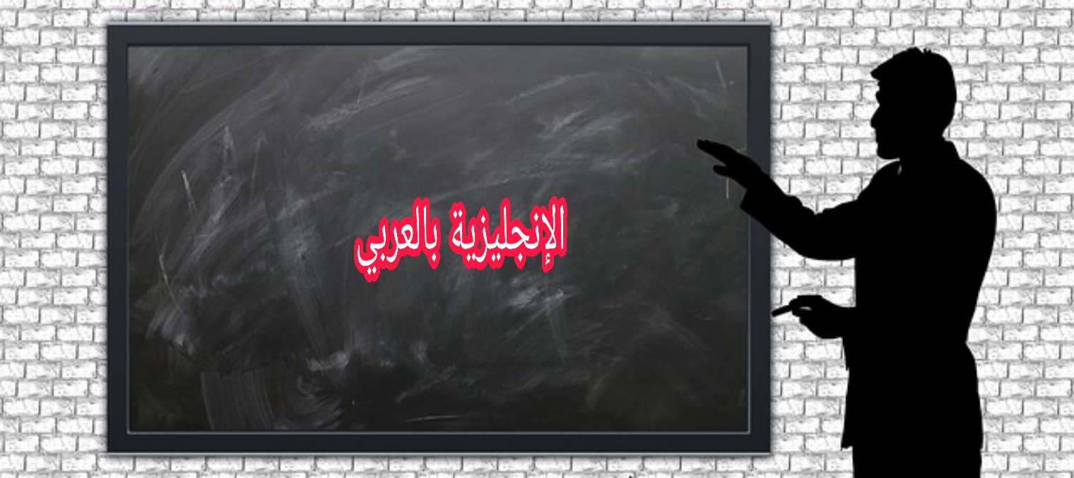 الشرط البسيط في الإنجليزية
